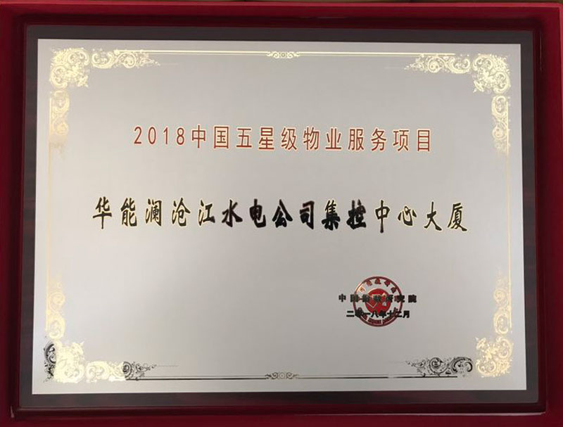 集控五星項(xiàng)目11.jpg